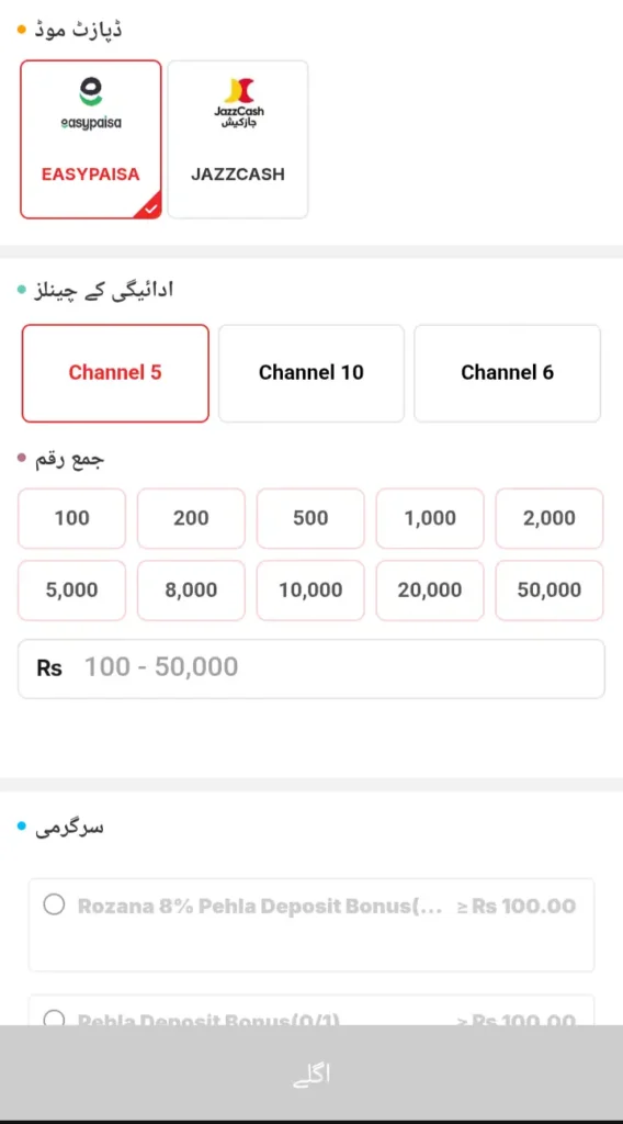 playrupees Deposit