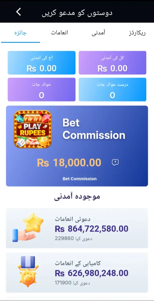playrupees app