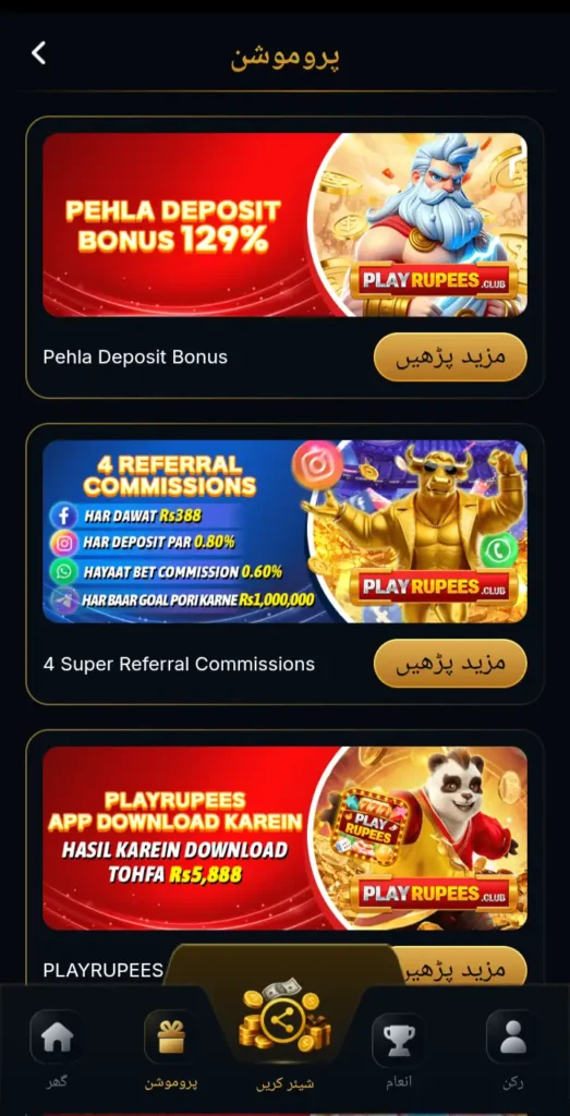 playrupees promo